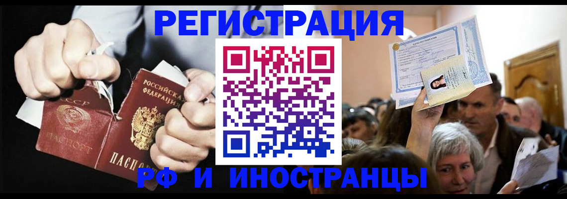 временная регистрация надежно в Слободской