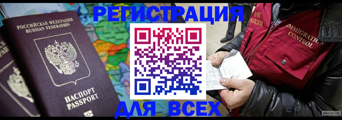 миграционный учет в Слободской