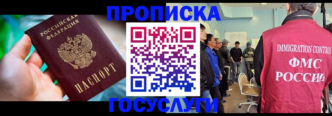 прописка паспорт в Слободской