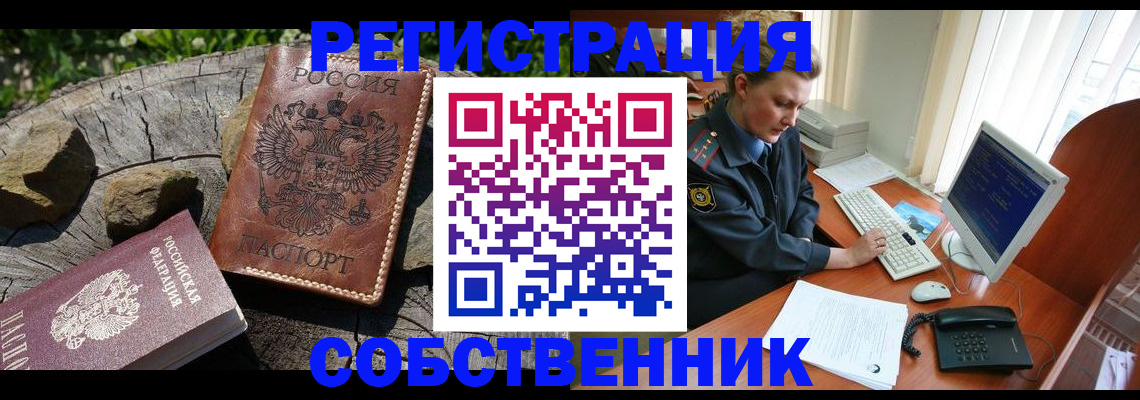 временная регистрация для школы в Слободской