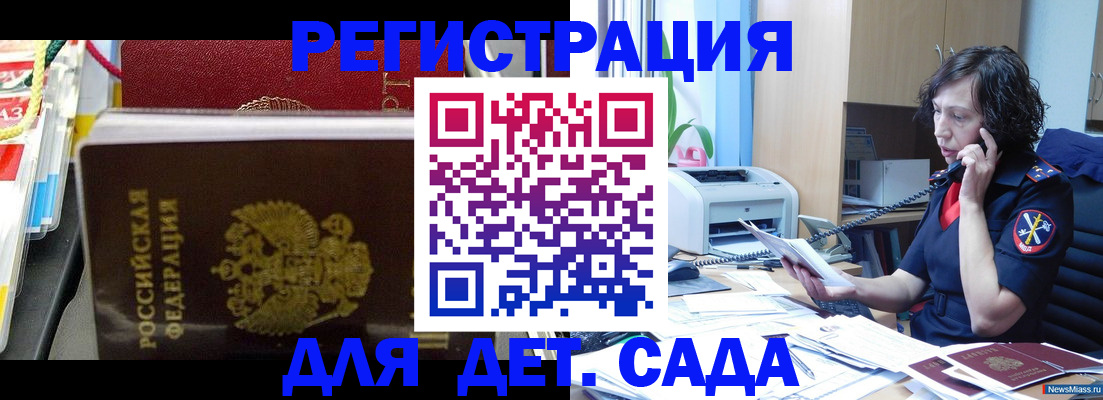 временная регистрация собственник в Слободской